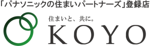 「パナソニックの住まいパートナーズ」登録店