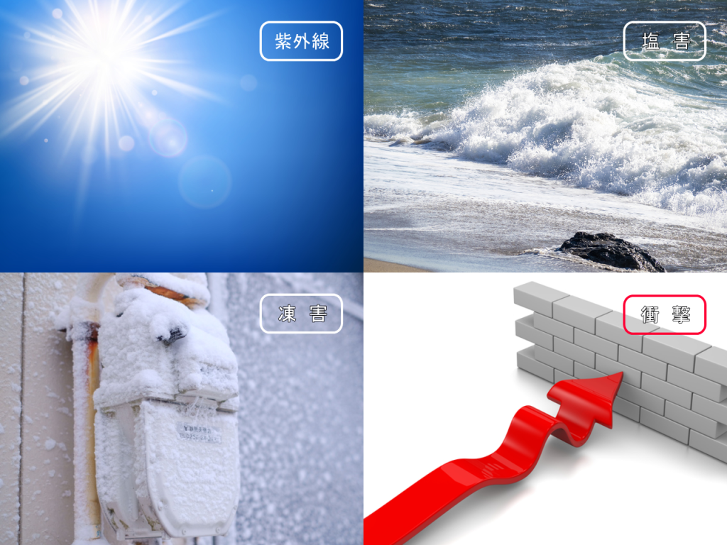 樹脂サイディングの特長 紫外線 塩害 凍害 衝撃