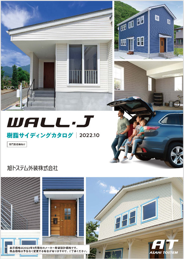 旭トステム　WALL-J　カタログ
